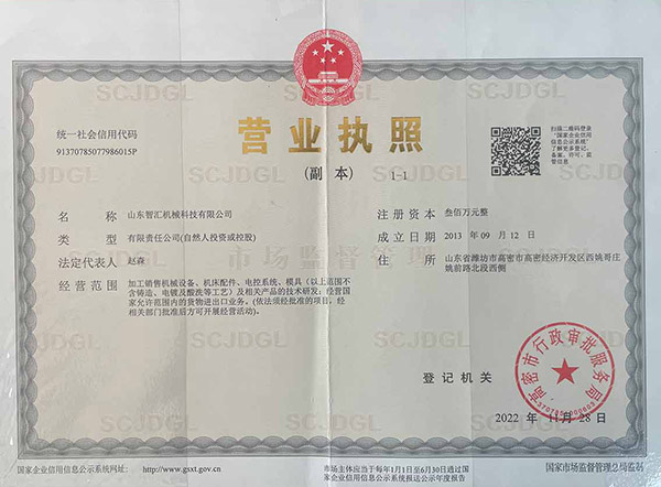 營業(yè)執(zhí)照